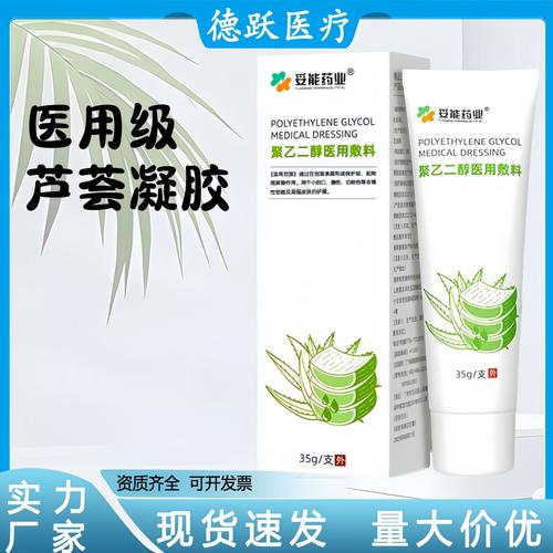 妥能药业芦荟凝胶聚乙二醇医用敷料保湿皮肤敷料护理屏障 顾Ｊ