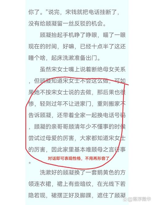 ⭐️写网文如何避免流水账?