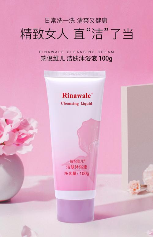 康婷瑞倪维儿正品洁阴护理乳清洁洁肤沐浴乳液官方旗舰店100ml